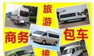 企業(yè)出行新選擇 從公司旅游包車(chē)到二手車(chē)經(jīng)銷的全方位交通解決方案